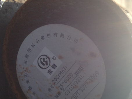 三道镇20CrMnTi合金结构钢