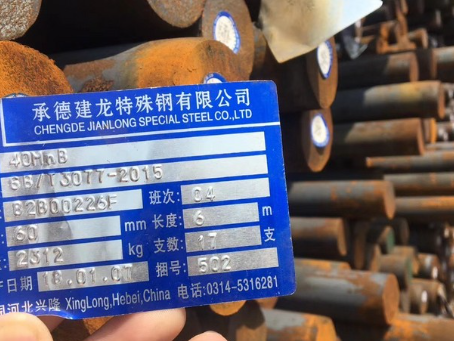 三道镇40MnB合金结构钢